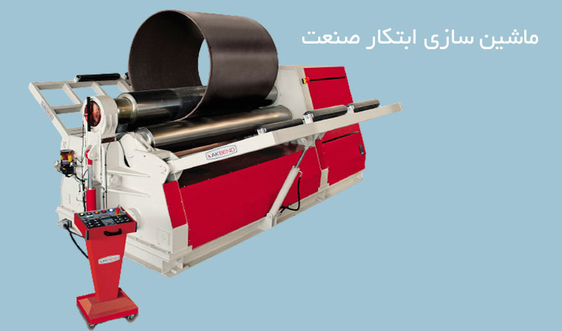 ساخت نوردهای مکانیکی و هیدرولیکی